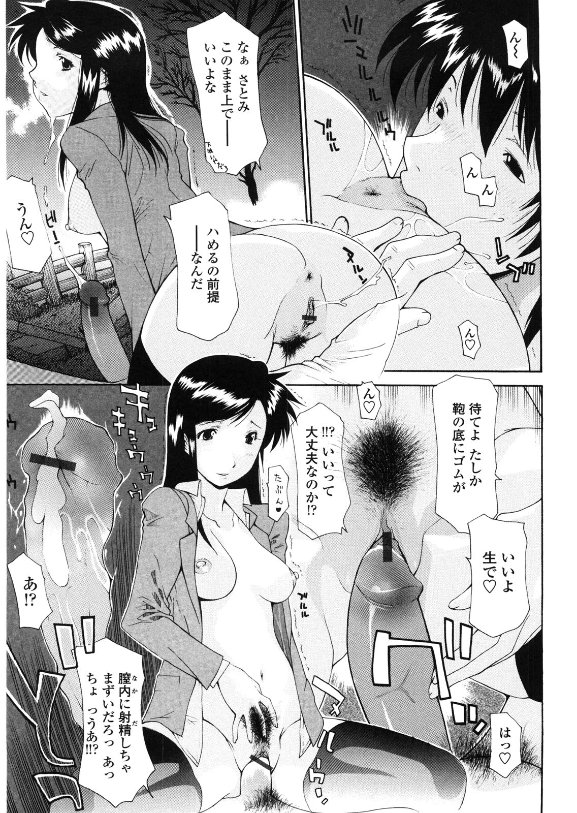 [Izawa Shinichi] Haha Doutei - Mother deserts Virgin page 158 full