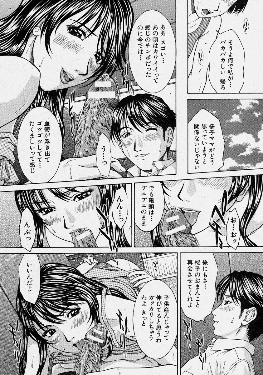 Comic Shingeki 2003-10 page 34 full