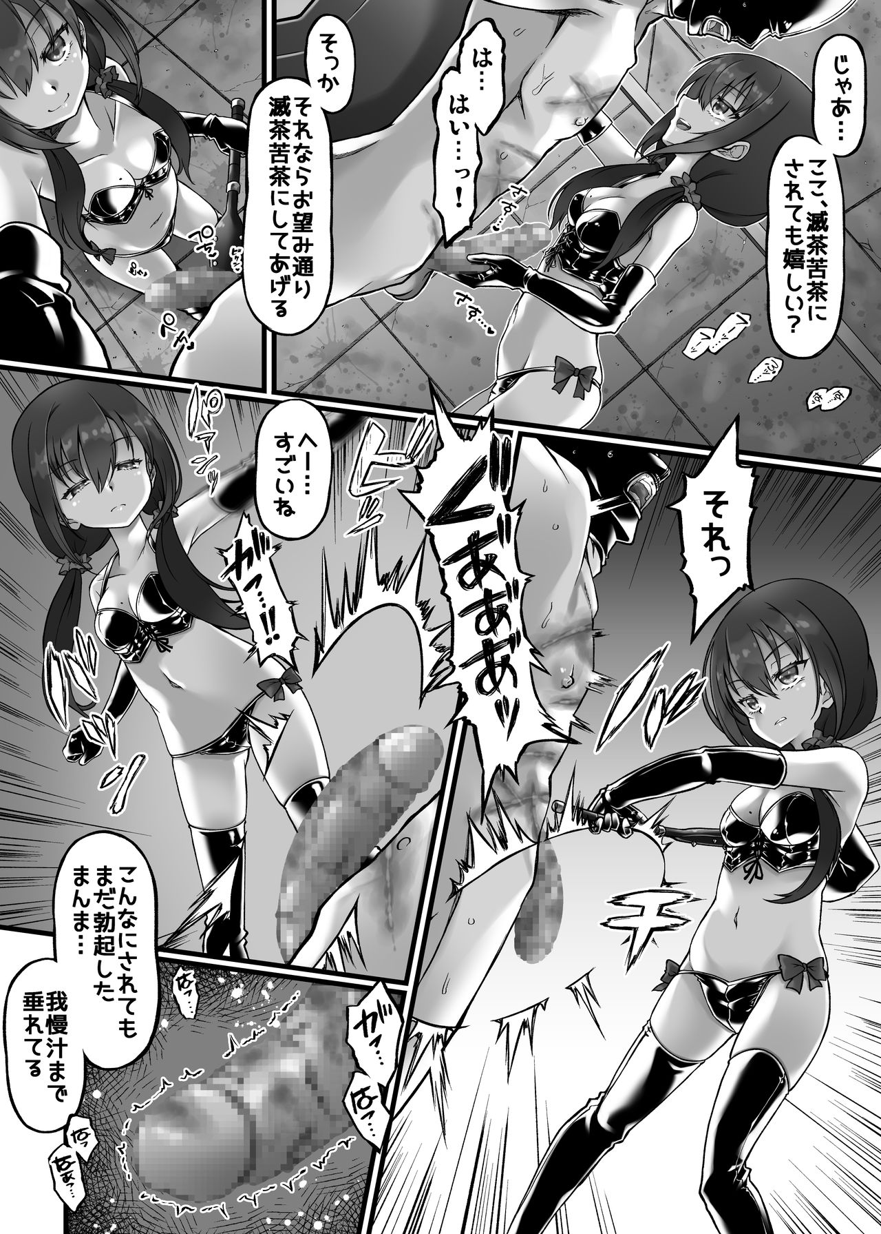 [Shioyude (Gin)] little dominance page 22 full