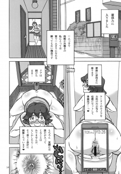 [Ameyama Telegraph (Ameyama Denshin, RADIOHEAD)] Rokujou Junko no Haisetsu Kokuhaku Haishin [Digital] - page 15