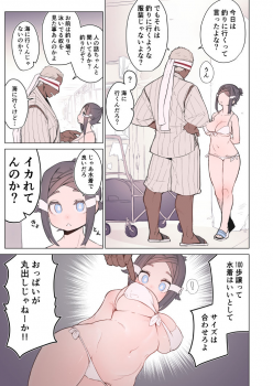 [しもはら] カロアロ漫画 (Enen no Shouboutai) - page 1
