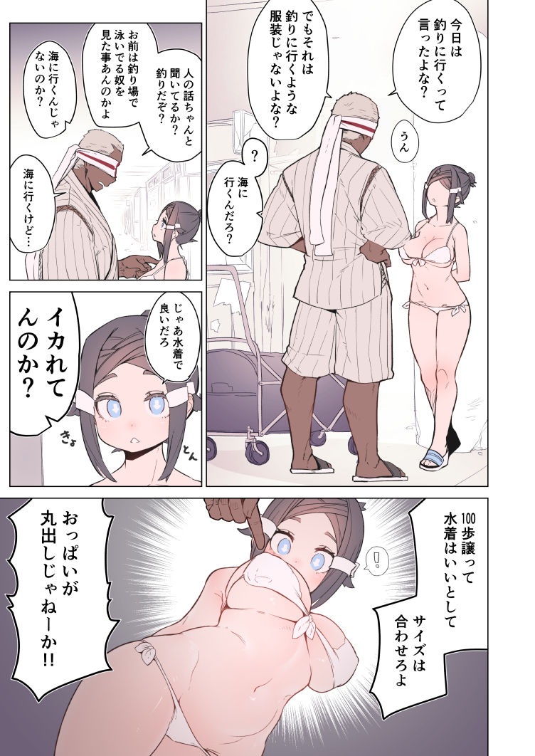 [しもはら] カロアロ漫画 (Enen no Shouboutai) page 1 full