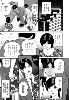 [Suzuki Hiromichi] Hitozuma Ryoujyoku Nikki - page 7