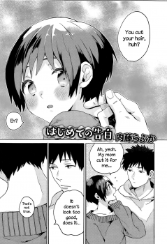 [Naito Loveca] Hajimete no Kokuhaku (Juicy No. 8 2015-01) [English] {NecroManCr} - page 1
