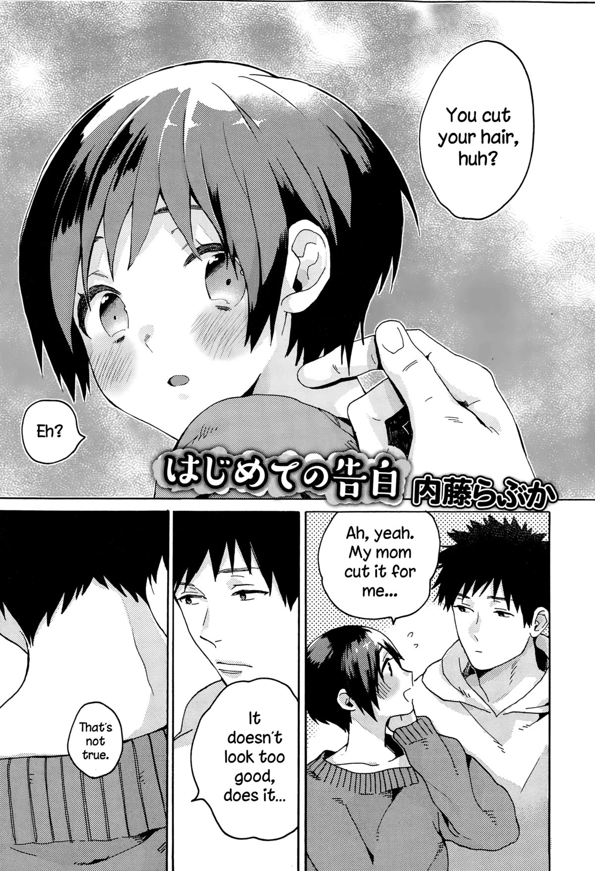 [Naito Loveca] Hajimete no Kokuhaku (Juicy No. 8 2015-01) [English] {NecroManCr} page 1 full