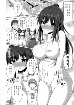 (C94) [Imitation Moon (Narumi Yuu)] Risounokareshi [Chinese] [绅士仓库汉化] - page 15