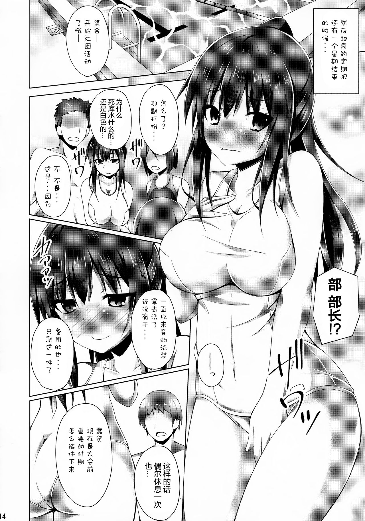 (C94) [Imitation Moon (Narumi Yuu)] Risounokareshi [Chinese] [绅士仓库汉化] page 15 full