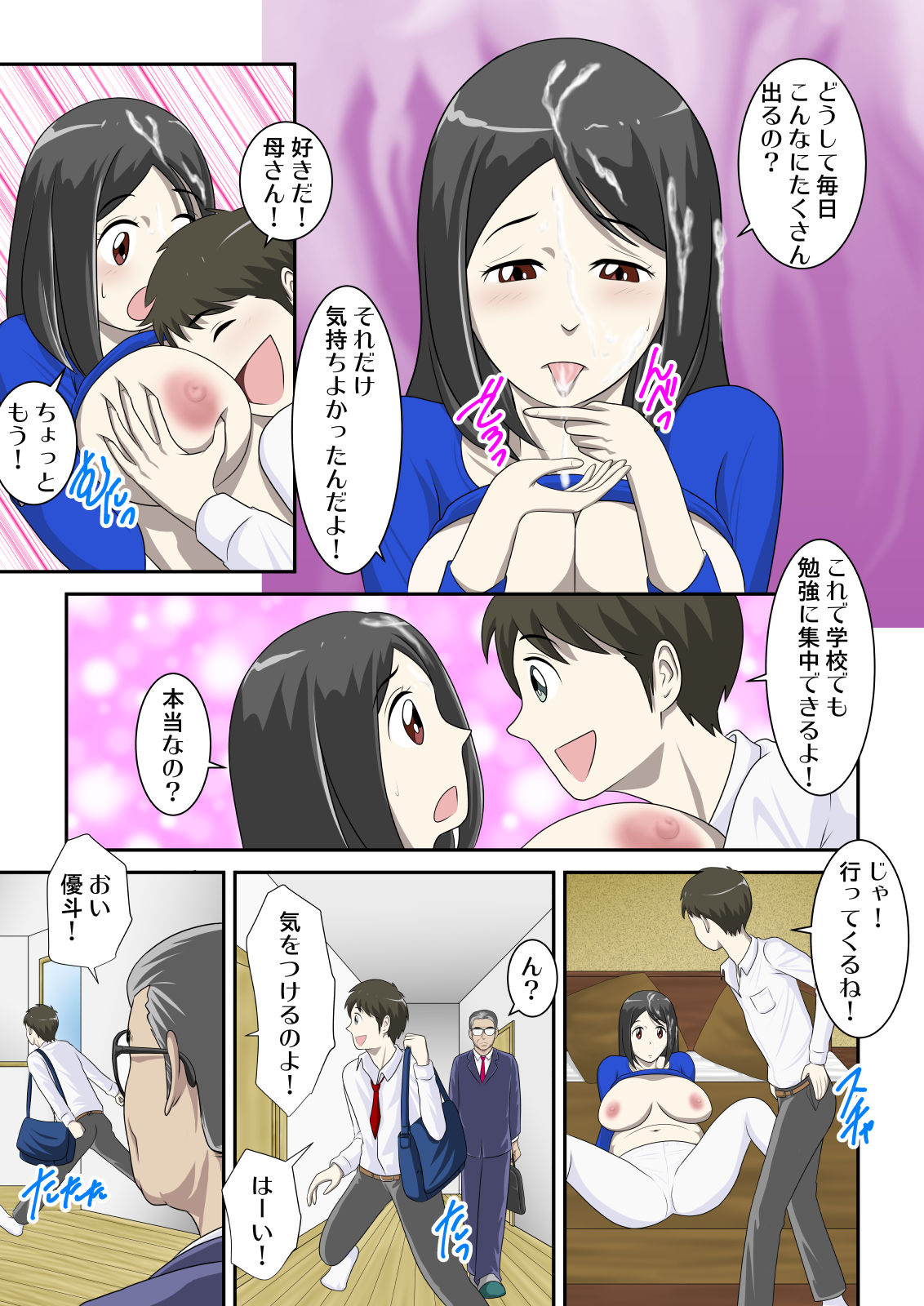 [WXY COMICS] Toaru Jijou kara SEX Suru Hame ni Nari, Hontou ni Hamechatta Toaru Boshi no Ohanashi 2 page 12 full