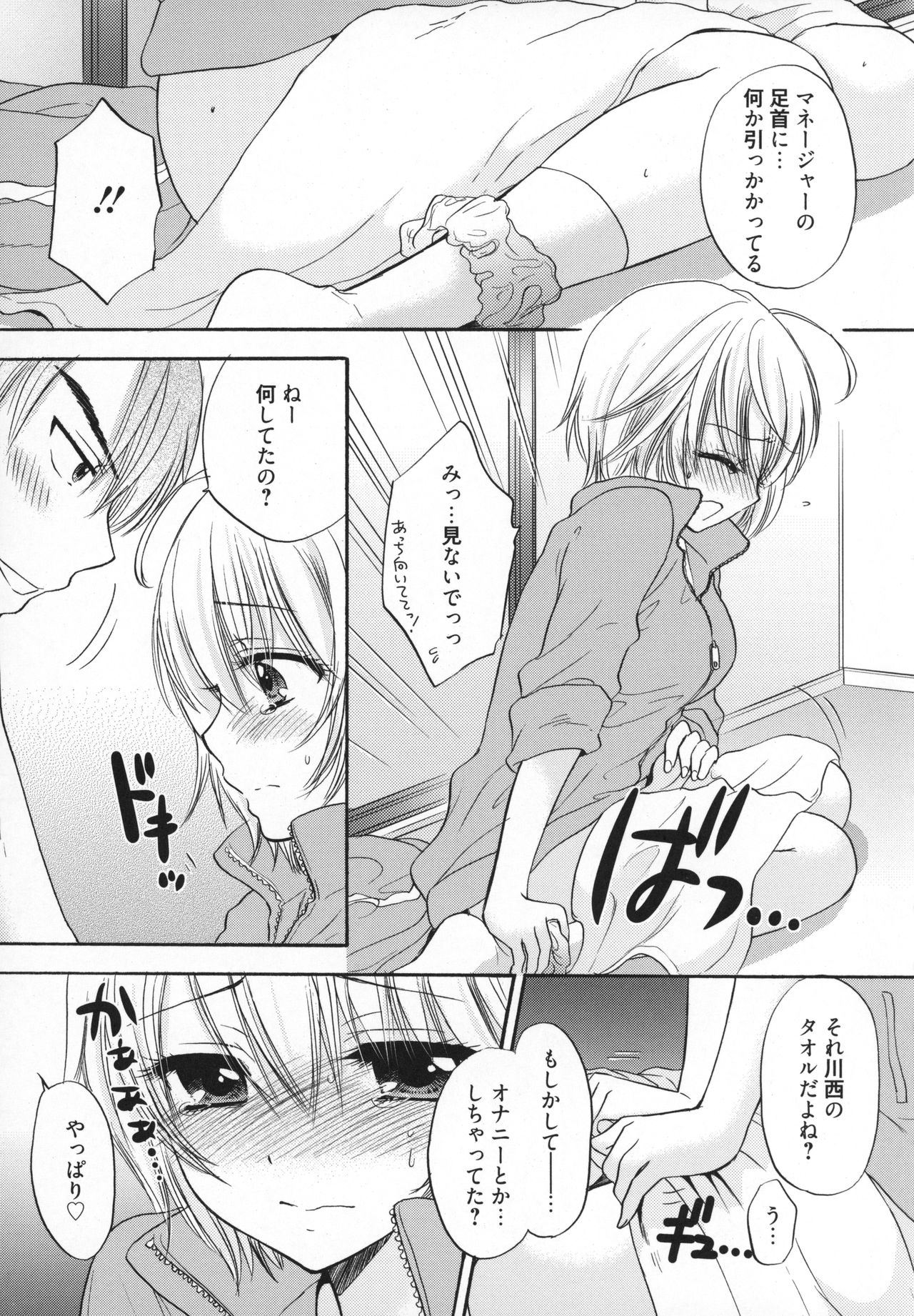 [Ozaki Miray] Houkago Love Mode - It is a love mode after school page 120 full