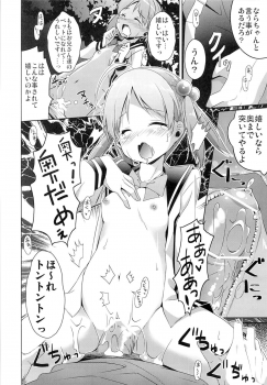 (COMIC1☆7) [Kaname (Siina Yuuki)] Motto Momotto Motto Operation (Vividred Operation) - page 16