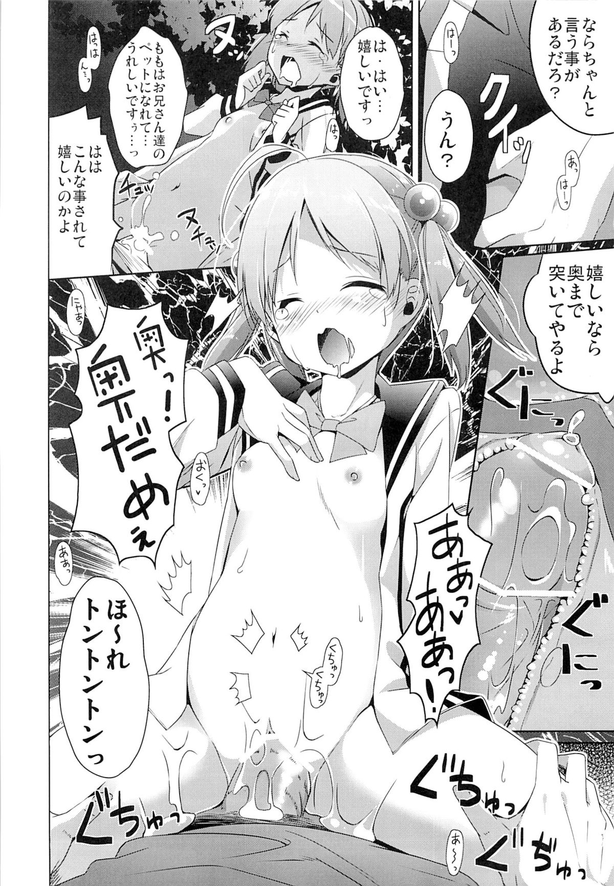 (COMIC1☆7) [Kaname (Siina Yuuki)] Motto Momotto Motto Operation (Vividred Operation) page 16 full