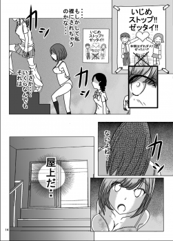 [dressblackheulee (BlackBaka)] Zenra Ijimerarekko-san no Nichijou - page 13