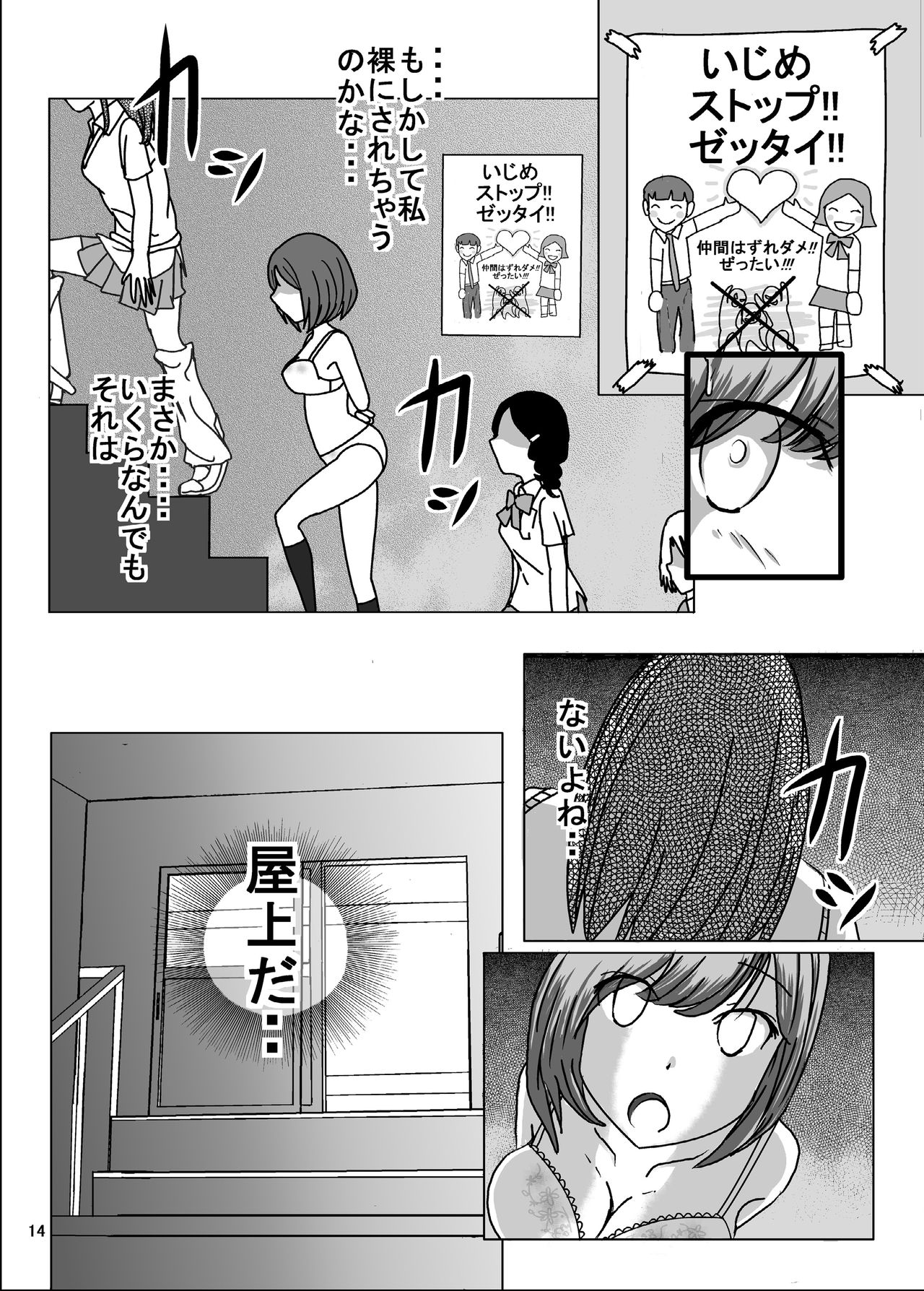 [dressblackheulee (BlackBaka)] Zenra Ijimerarekko-san no Nichijou page 13 full