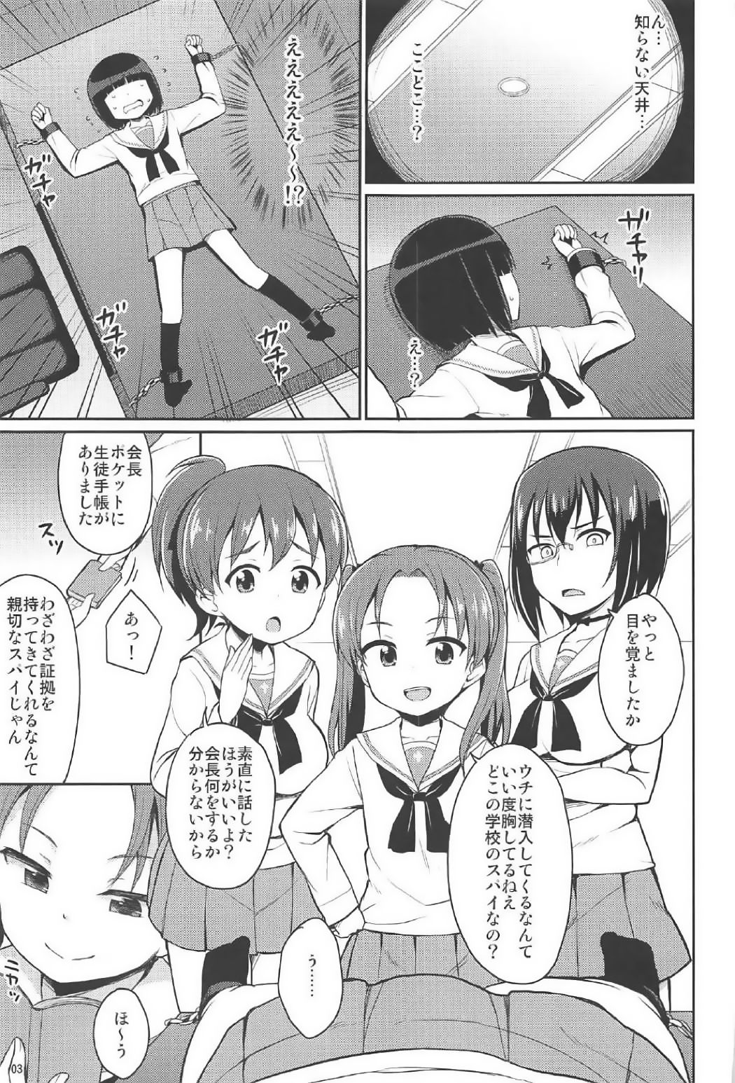 (Panzer☆Vor! 10) [Asatsuki Dou (Youta)] Sennyuu Shippai! Ooarai Joshi Seitokai (Girls und Panzer) page 2 full