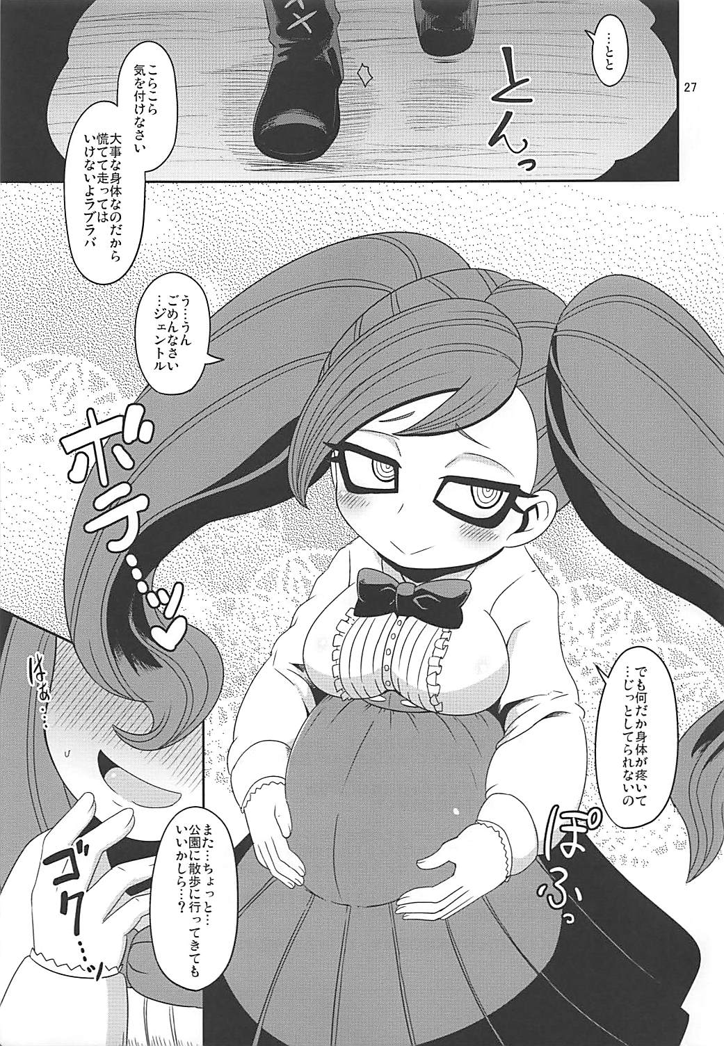 (Puniket 37) [HellDevice (nalvas)] Otonari-san-chi no Osanazuma (Boku no Hero Academia) page 26 full