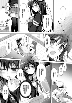 (C95) [Kaiyuu Kikaku (Suzui Narumi)] Torokechau Hodo Issho ni Isasete (Kantai Collection -KanColle-) [Chinese] [山樱汉化] - page 9