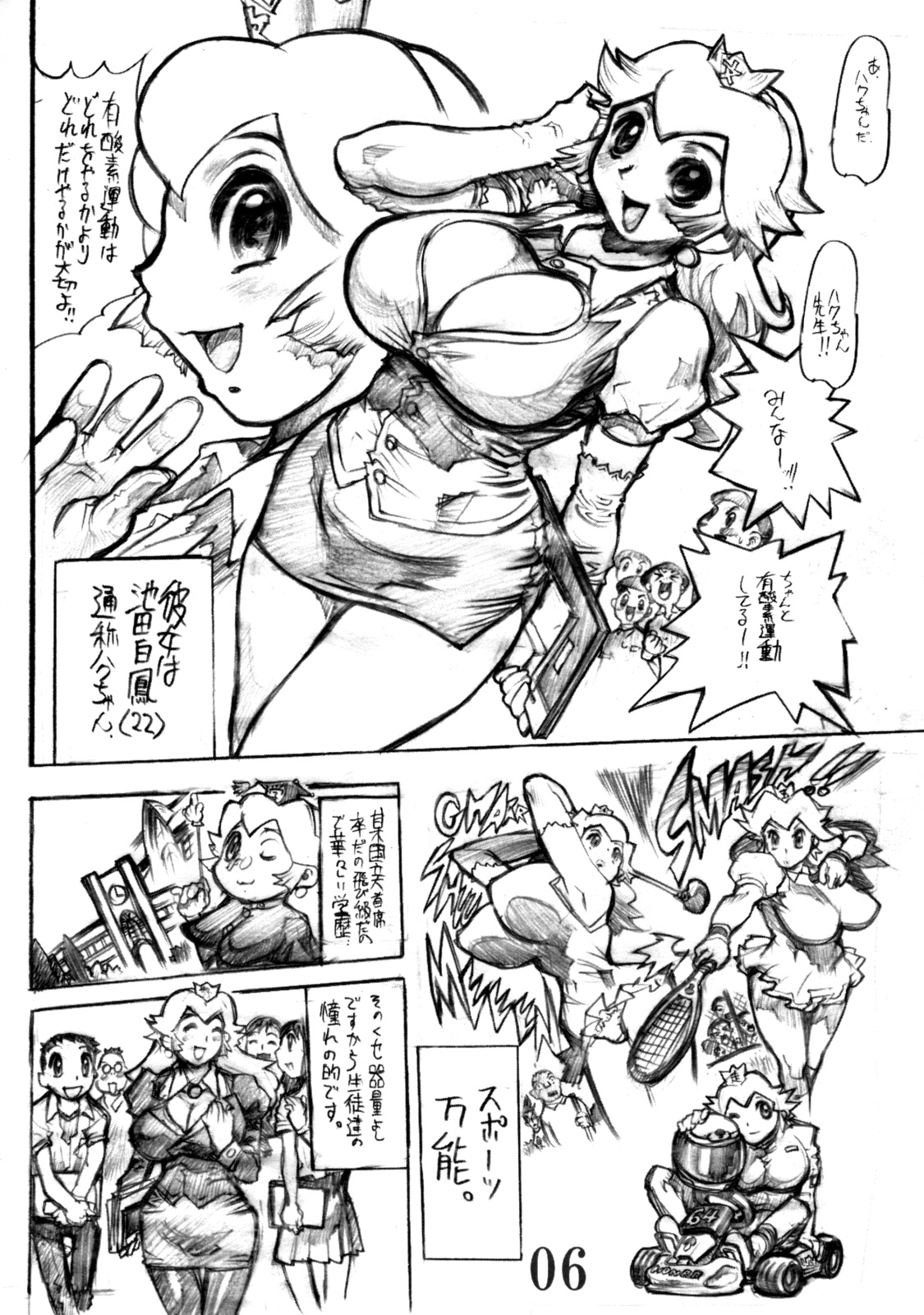 (C70) [Heisei Chachamaru Dou (N.O. Chachamaru)] Osozaki Saijo no Ure Tsubomi page 5 full