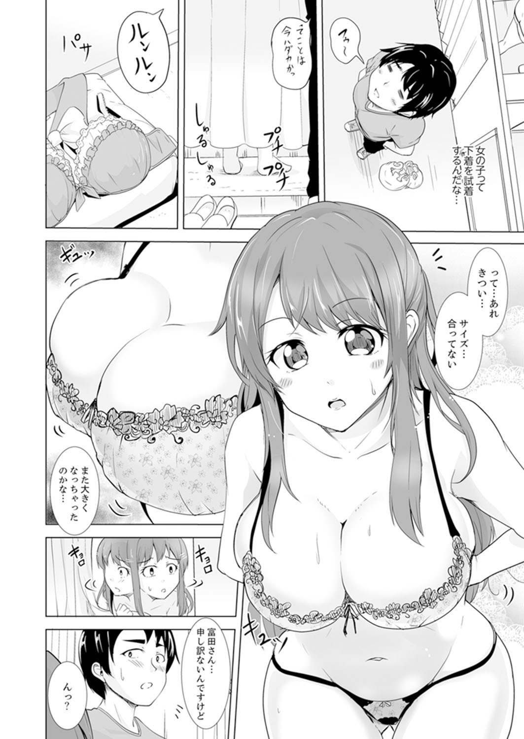 [Shiroishi Gatta] Zenra no Otonari-san ga Ore no Bed de Jukusui-chuu. Deisui shi tete mo Kanji teru ! [Kanzenban] page 88 full