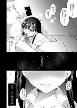 [8/7 (Nanasaki)] Boku no Kanojo wa Suisen ga Moraenai 2 [Digital] - page 27