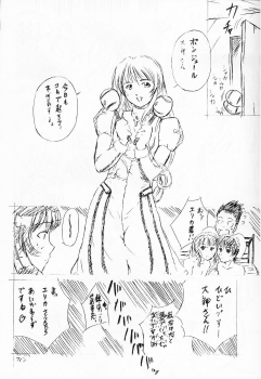 (C60) [Ikibata 49ers (Nishiki Yoshimune)] soritude soritaire FX-0 (Ah! Megami-sama/Ah! My Goddess / Sakura Taisen 3) - page 23