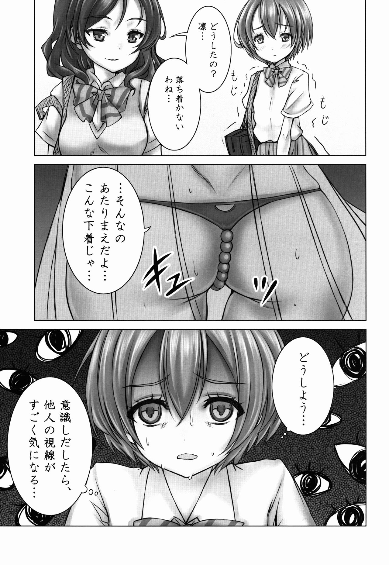 (C90) [Shiromitsuya (Shiromitsu Suzaku)] Zoku Rin-chan de Asobou! (Love Live!) page 5 full