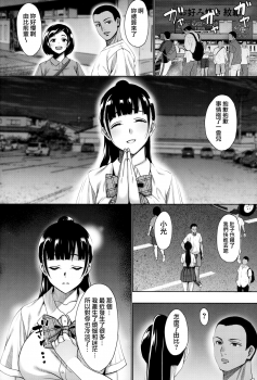 (C96) [mon-petit (Mon-petit)] Natsu ga Owaru made Natsu no Owari Kanketsuhen [Chinese] [無邪気漢化組] - page 37