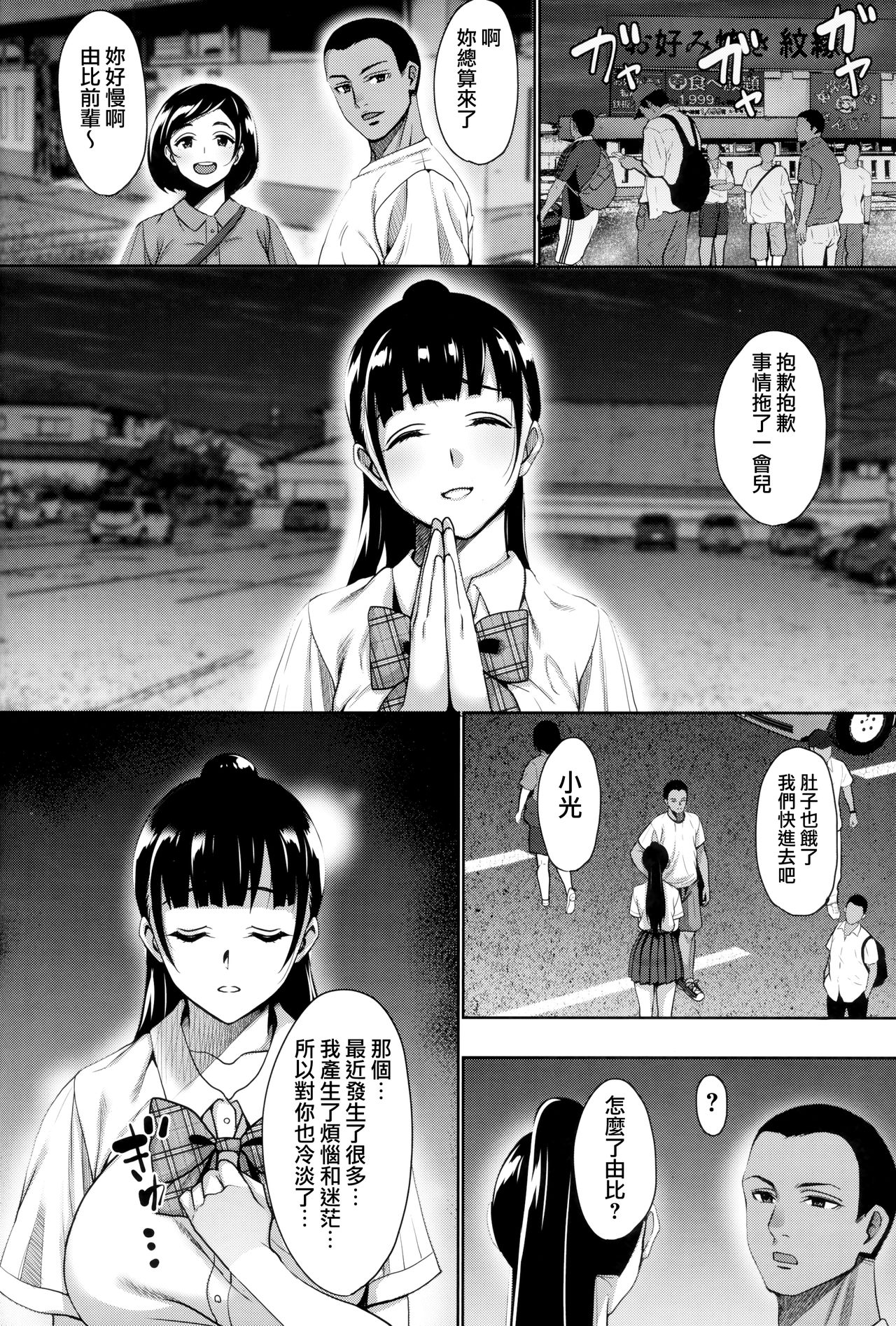 (C96) [mon-petit (Mon-petit)] Natsu ga Owaru made Natsu no Owari Kanketsuhen [Chinese] [無邪気漢化組] page 37 full