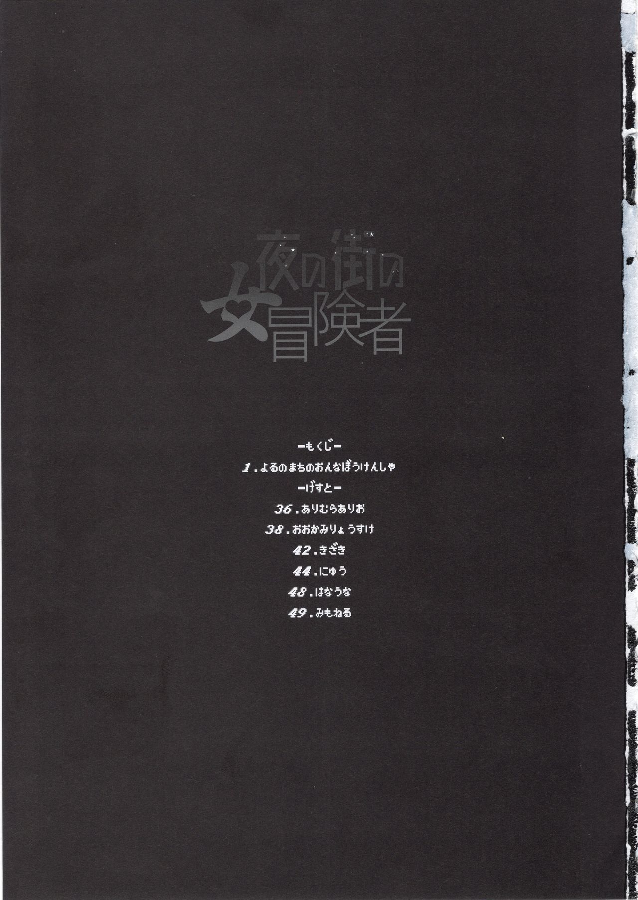(C96) [DA HOOTCH (ShindoL, hato)] Onna Yuusha no Tabi 4 Ruida no Deai Sakaba (Dragon Quest III) page 3 full