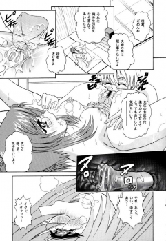 (C62) [COOL BRAIN (Kitani Sai)] ANGEL PAIN 9 (Onegai Teacher) - page 43