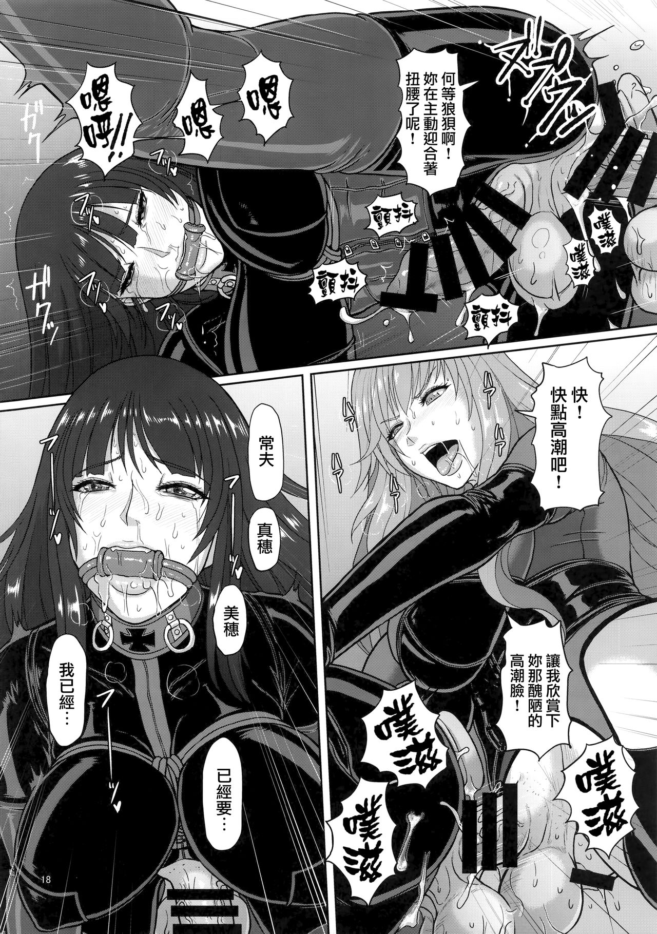 (C92) [SERIOUS GRAPHICS (ICE)] ICE BOXXX 21 ACT OF DARKNESS (Girls und Panzer) [Chinese] [无毒汉化组扶毒分部] page 20 full