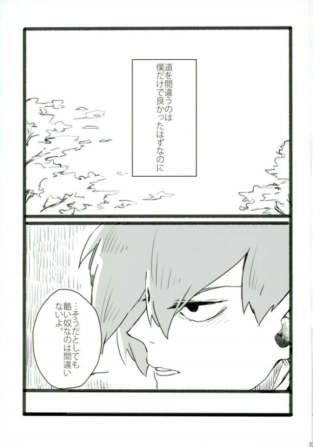 (ONE→HUNDRED 4) [Nou Gluten (Kodama, Nakunaku)] Nii-san to Boku to Enkou Oji-san (Mob Psycho 100) page 19 full