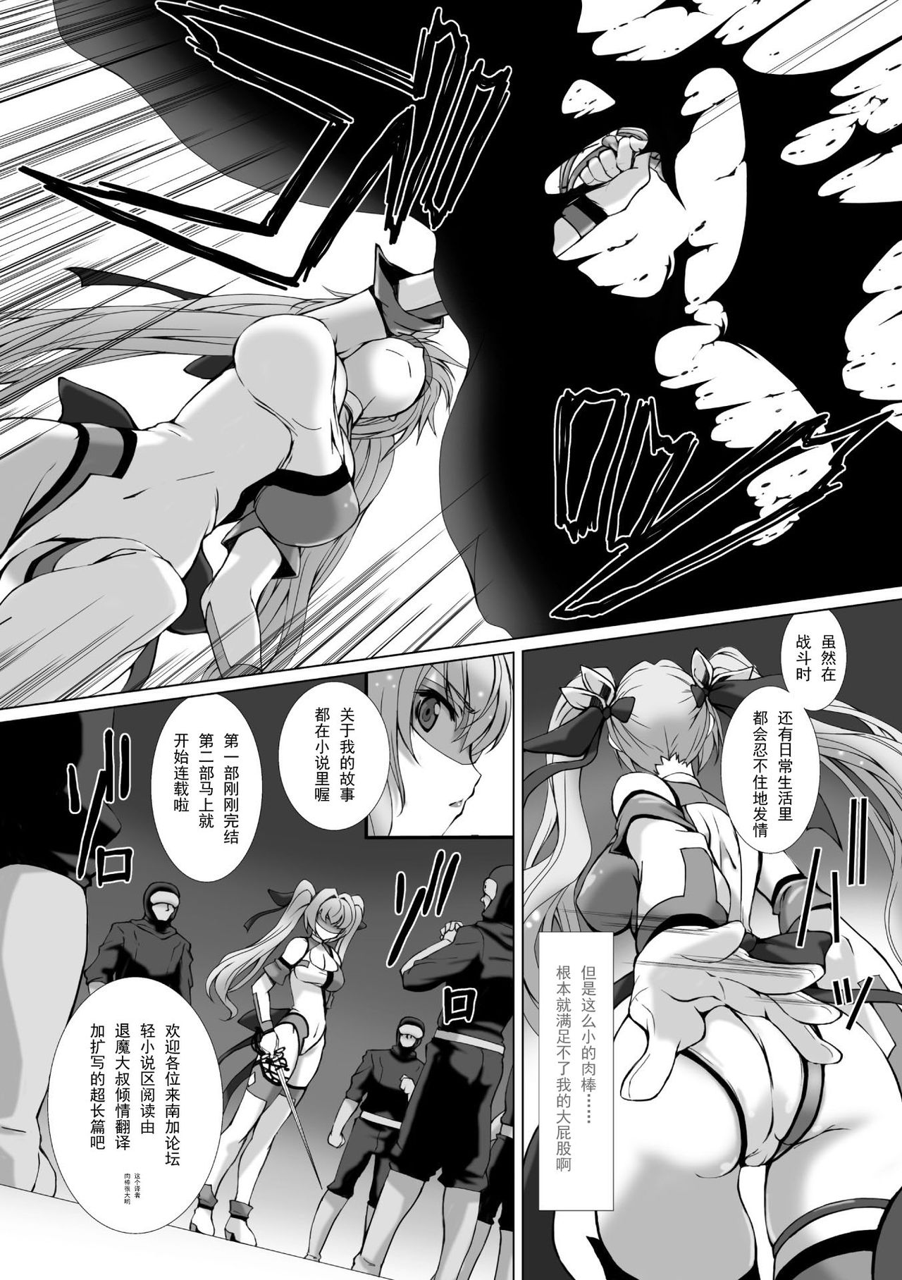 [Takahama Tarou] Hengen Souki Shine Mirage THE COMIC EPISODE 1-3 [Chinese] [退魔大叔个人汉化] page 75 full