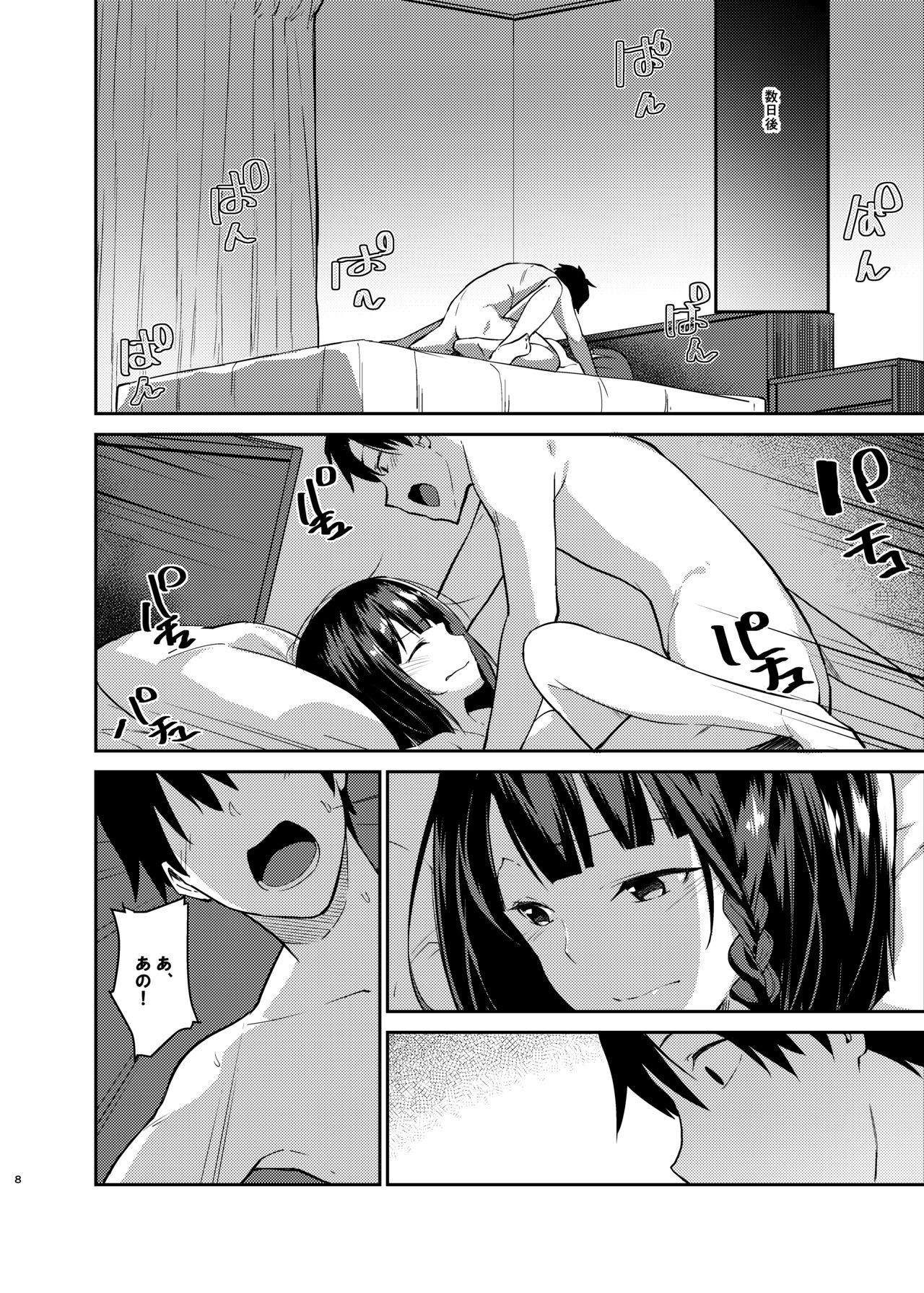[Sekine (Sekine Hajime)] Mukuchi de Muhyoujou na Tsuma to Bed no Ue de Omiai o Yarinaosu Hanashi [Digital] page 5 full
