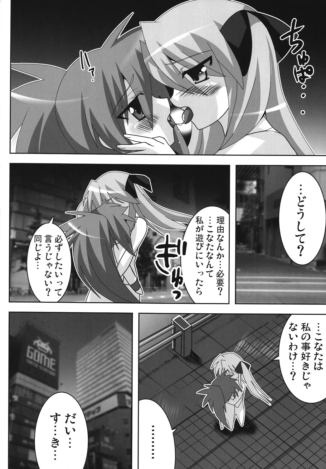 (SC41) [Lezmoe! (Oyu no Kaori)] Akiba de Lucky Star (Lucky Star) page 7 full