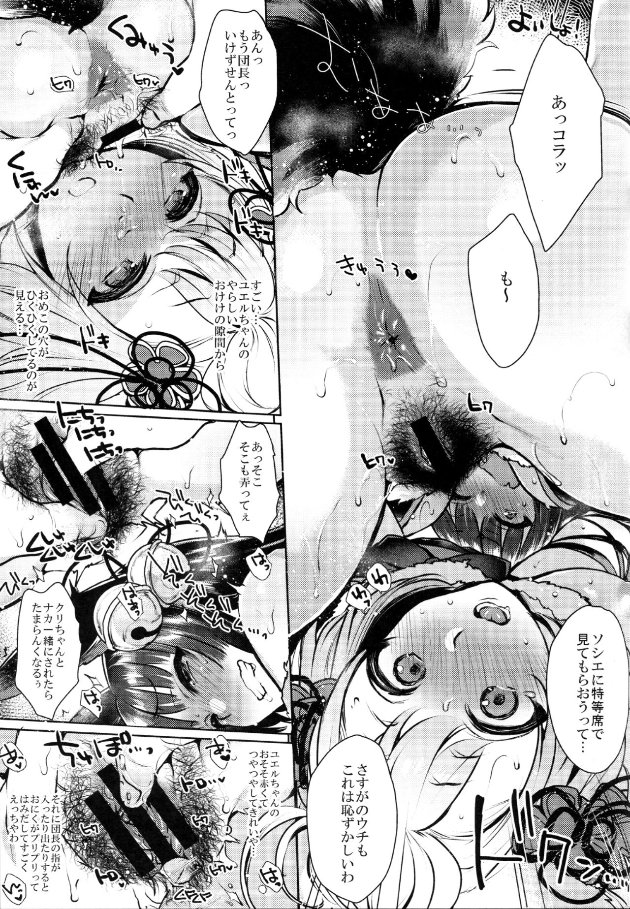 (C92) [NIGHT FUCKERS (Mitsugi)] Konkon (Granblue Fantasy) page 18 full