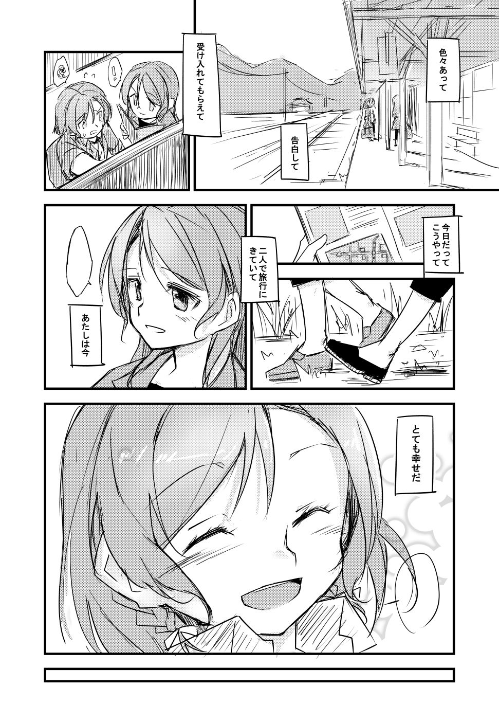 [-] FHS (BanG Dream!) [Digital] page 7 full