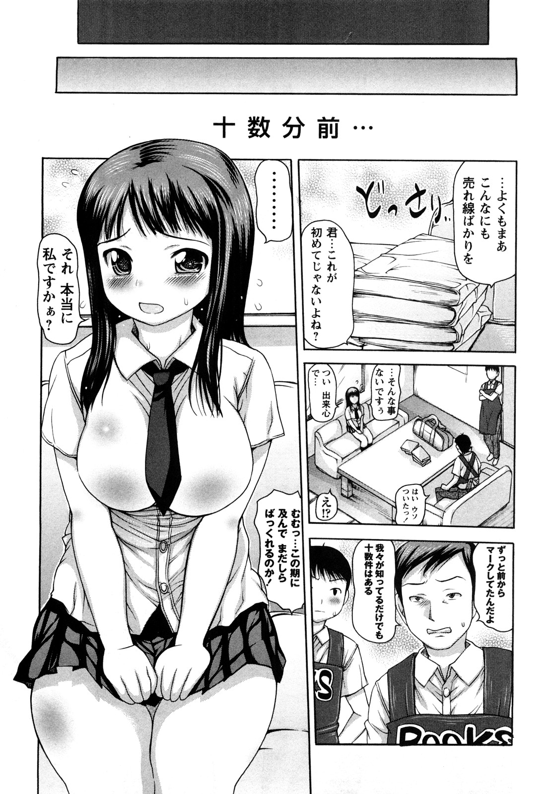 [Takorina Gahaku] Nakadashi Nikki - The Creampie Diary page 8 full