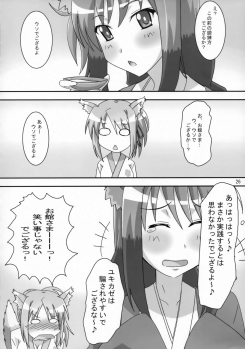 (C82) [PaopaShip (Asama)] Yukikaze Tokkan (DOG DAYS) - page 25