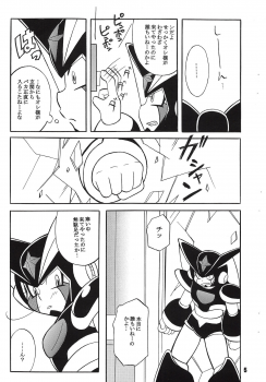 [Haraguro Tenshi (Narukami)] BASS DRUNKER (Rockman) - page 5