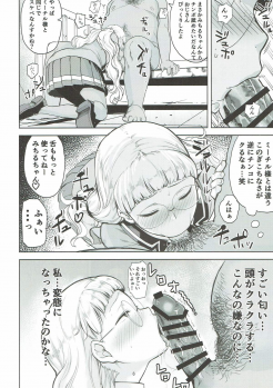 (Prism Jump 19) [DOLL PLAY (Kurosu Gatari)] Dare ni mo Misenai Watashi (PriPara) - page 5