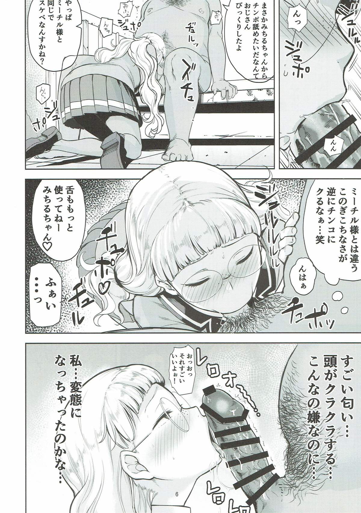 (Prism Jump 19) [DOLL PLAY (Kurosu Gatari)] Dare ni mo Misenai Watashi (PriPara) page 5 full