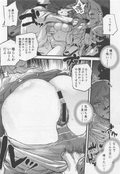 (C91) [RapidRabbit (Tomotsuka Haruomi)] Gagagagaga (Tokusatsu Gagaga) - page 10
