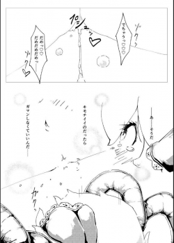 [Eringitoro Salmon (chanmoe)] Rumia-chan no Fushigi na Bubun (Touhou Project) [Digital] - page 7