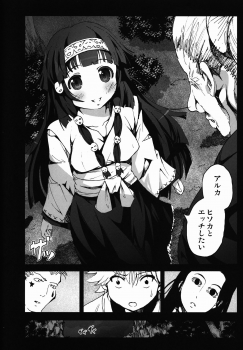 [Mokusei Zaijuu (Mokusei Zaijuu)] Alluka no Onedari Ecchi x Hisoka no Usuppera na Hinin (Hunter x Hunter) - page 4