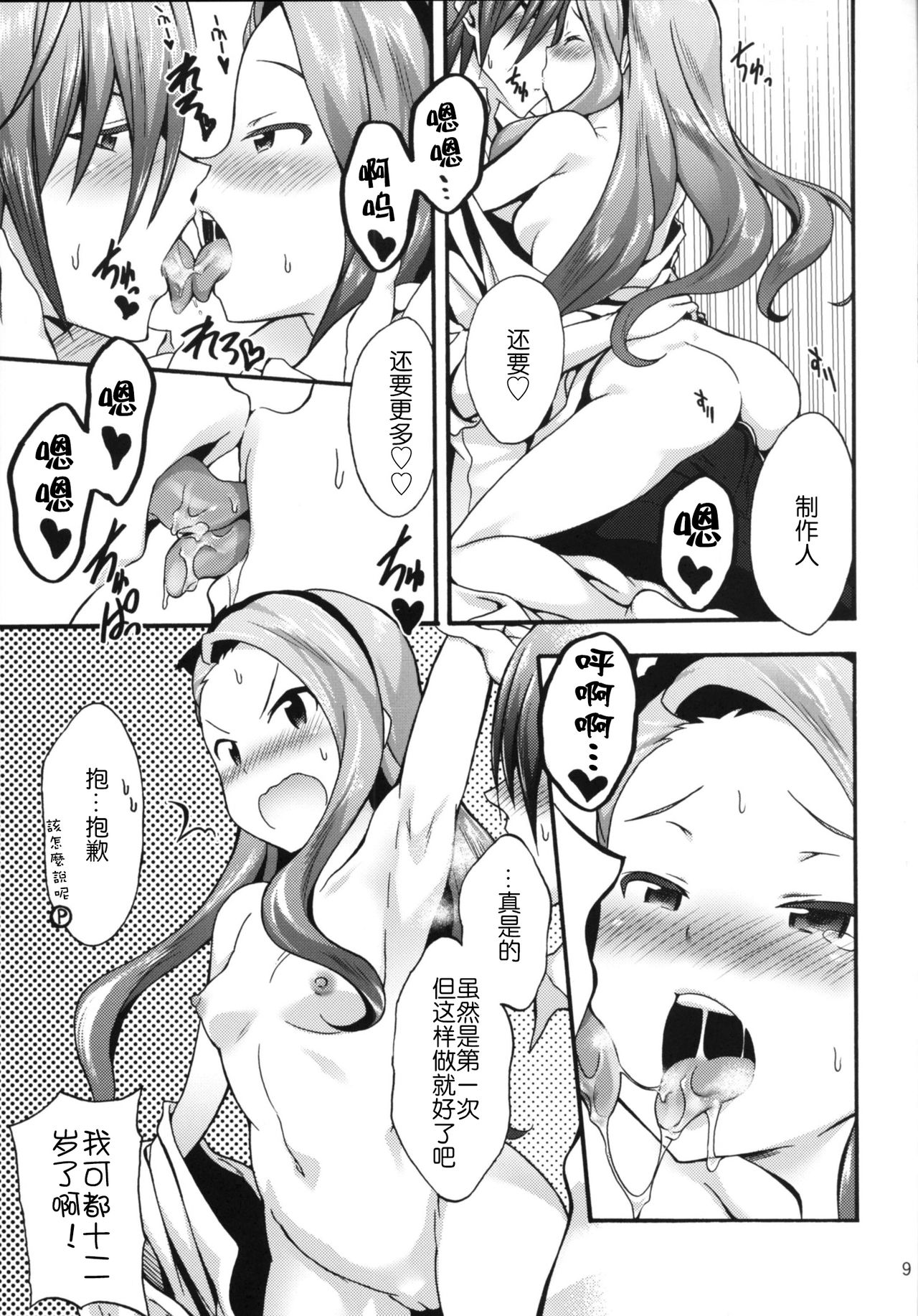 (C90) [Purple Sky (NO.Gomes)] Minase Iori to Producer 2 (THE iDOLM@STER) [Chinese] [靴下汉化组] page 8 full