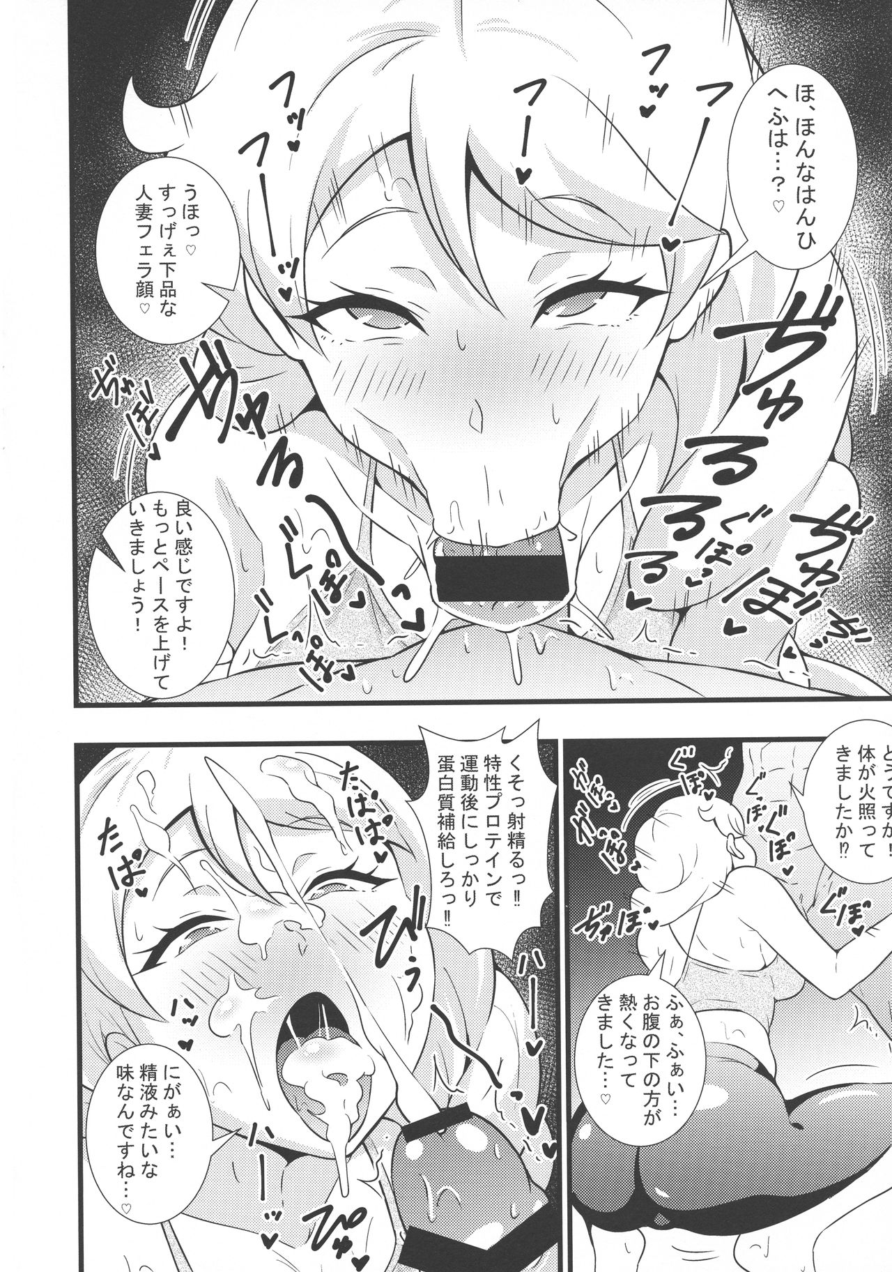 (C96) [Gomaneko Brief (Various)] Pri-chan Mama-san Dosukebe Goudou (Kiratto Pri Chan) page 9 full