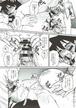(C92) [Shinnihon Pepsitou (St.germain-sal)] Amano Megumi ga Suki ni sare! (Amano Megumi ha Sukidarake!) - page 14