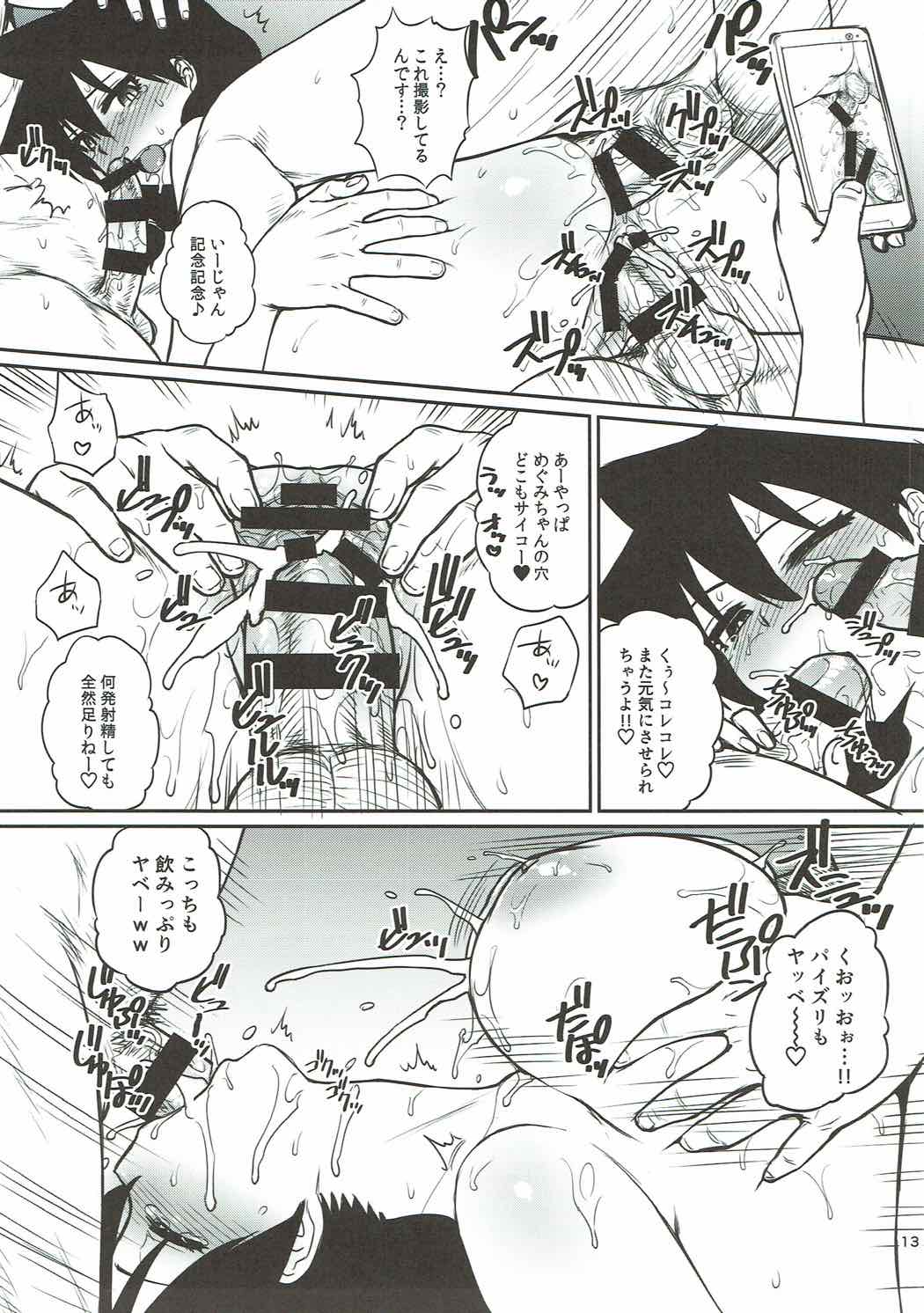 (C92) [Shinnihon Pepsitou (St.germain-sal)] Amano Megumi ga Suki ni sare! (Amano Megumi ha Sukidarake!) page 14 full
