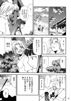 (ComiComi10) [Studio Kimigabuchi (Kimimaru)] Higurashi no Naku Sama ni (Higurashi no Naku Koro ni) - page 17