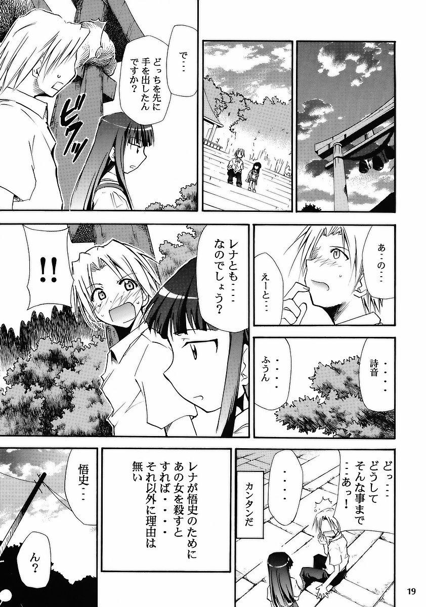 (ComiComi10) [Studio Kimigabuchi (Kimimaru)] Higurashi no Naku Sama ni (Higurashi no Naku Koro ni) page 17 full
